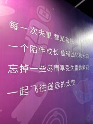 -失重星球乐园·蹦床馆(欢乐谷店)