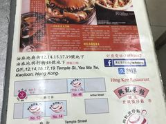 菜单-兴记菜馆