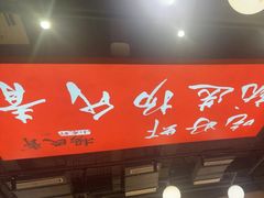 -杨氏青龙虾·羊蝎子(珠江路店)