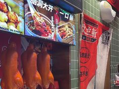 -文立新麻辣烫(合生汇21街区店)