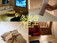 -灸春堂·专业艾灸·连锁品牌(丰潭路店)