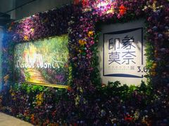 -印象莫奈时光映迹艺术展