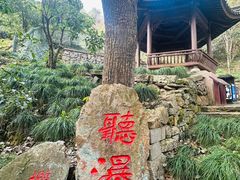 -宁波市保国寺古建筑博物馆