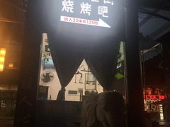 -东南美食街