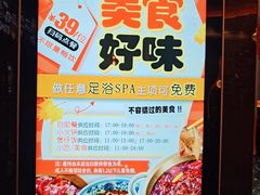 -唐宫足道·SPA·住宿24H会所(木渎店)
