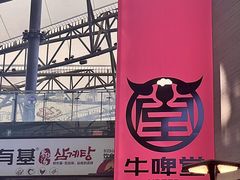 -华熙生物·润百颜ECM中心