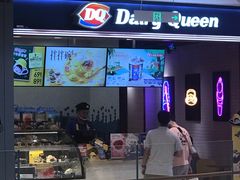 门面-DQ·蛋糕·冰淇淋(苏州中心店)