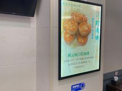 -清真牛街祥云轩门钉肉饼(左家庄店)