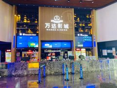 -万达影城(通州万达广场IMAX+杜比影院店)