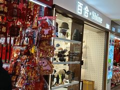 -下元商贸城(和平南路店)