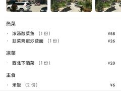 -西北印象佳宴(兴华街中段店)