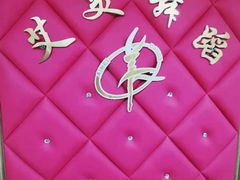 -艾美舞蹈(凤凰广场店)