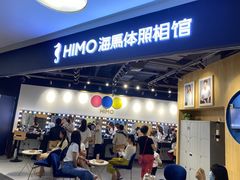 -海马体照相馆(北京大族广场店)
