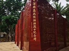 -临高角旅游区