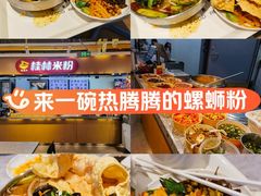 -红鼻子桂林米粉(金唐新光界店)