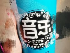 android_upload_pic-口渴了(珠江路地铁站店)