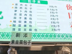 -石家包子(大学习巷店)