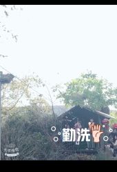 点击看大图 -可可天空农场(中大店)
