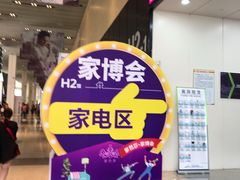 -东浩兰生上海世博展览馆