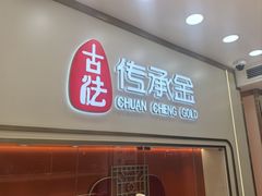 -恒一珠宝·回收黄金钻石奢侈品(灵岩南路店)