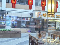 -川流不息·地道川菜·小龙虾(新松江路店)