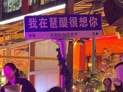 -BJM CLUB·宾酌·江景西餐吧(琶醍店)