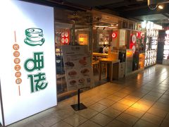 门面-呷佬·长沙手工米粉(金沙江路店)
