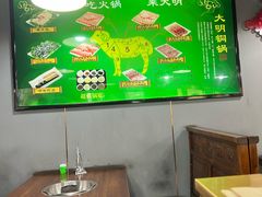 -大明铜锅·烤涮坊·烧烤(总店)