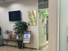 -上海仁爱医院
