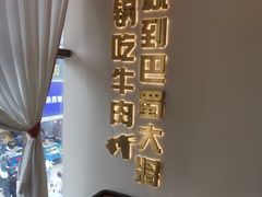-巴蜀大将火锅(春熙店)