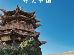 -鸣沙山月牙泉风景名胜区