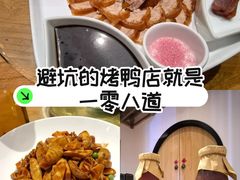 -壹零捌道·北京烤鸭(车公庄店)