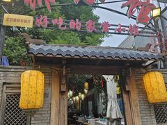-锦小馆(安贞店)