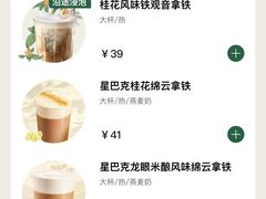 -星巴克(福州万象九宜城分店)