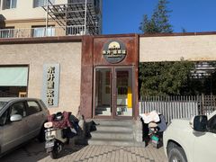 -东升灌浆包(辛庄街总店)