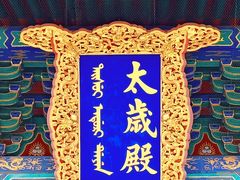 -北京古代建筑博物馆