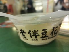 -老伴豆花(麦士威熟食中心店)