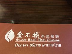 -金不换泰国餐厅(荃湾广场店)