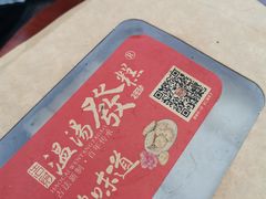 -温汤发糕(温汤店)