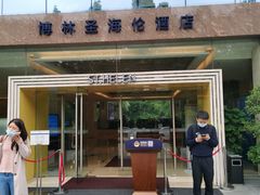 -深圳博林圣海伦酒店