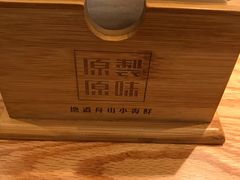 -原製原味(普陀山磐龙店)