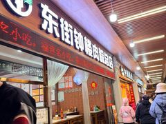 -东街钟楼肉粽(总店)