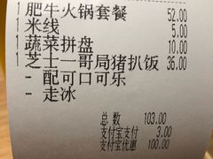 账单-大家乐(广州中华广场店)