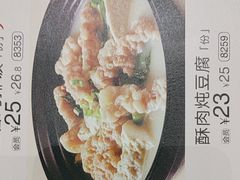 -眉州小吃(石景山店)