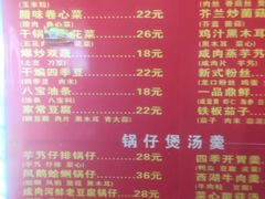 菜单-草庐酒家