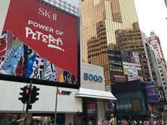 -崇光百货(铜锣湾店)