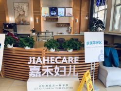 点击看大图 -北京嘉禾妇儿医院·产后康复中心