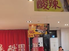 -鱼酷活鱼烤鱼(信息城店)