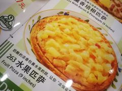 -萨莉亚意式餐厅(天河城购物中心店)