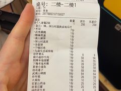 账单-下梅人家土菜馆(历史文化餐厅度假区店)